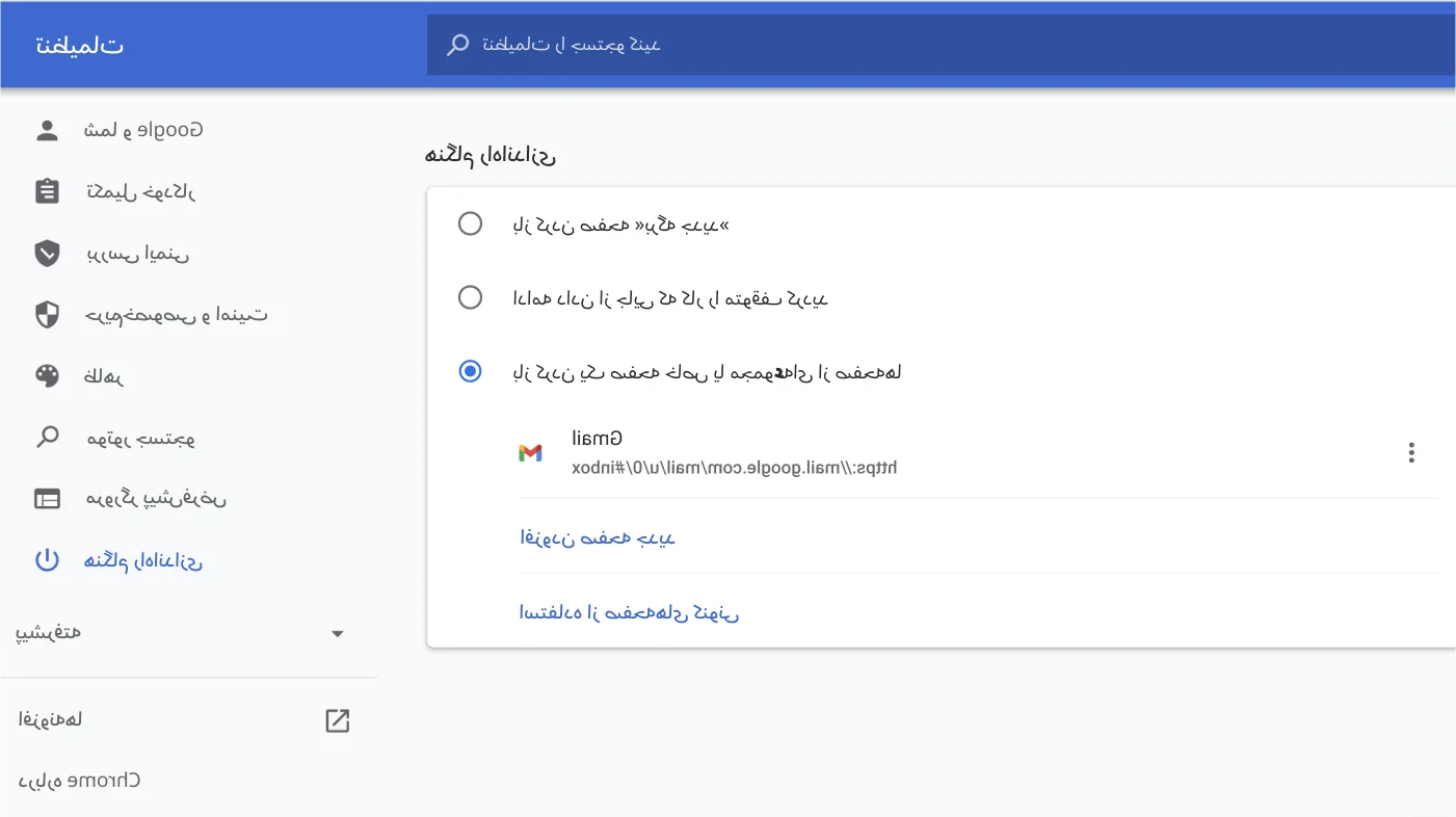 پنجره تنظیمات مرورگر Chrome منوی گزینه‌های «هنگام راه‌اندازی» را نشان می‌دهد.